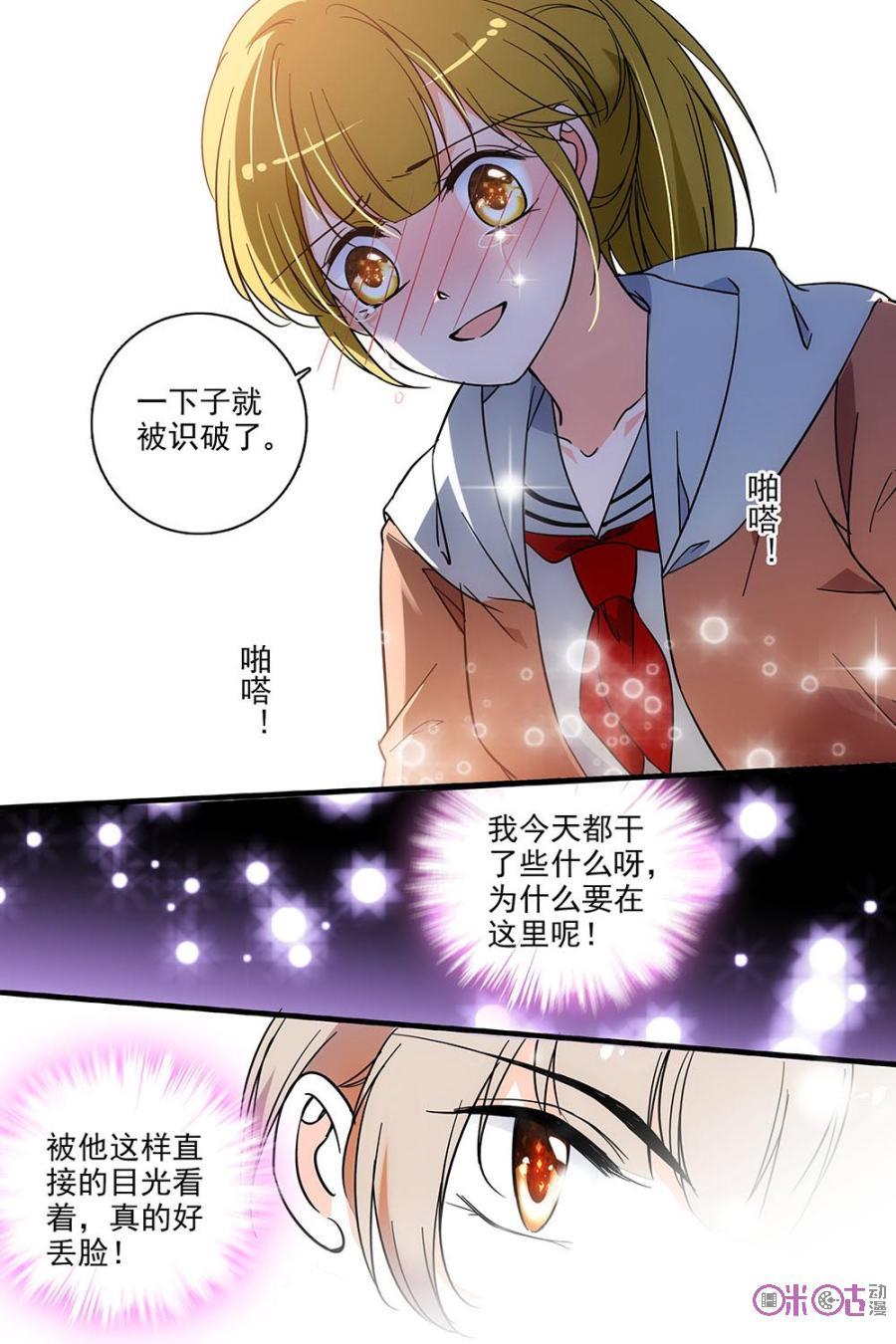 《青柠之夏》第121话：番外篇(10) 第4页