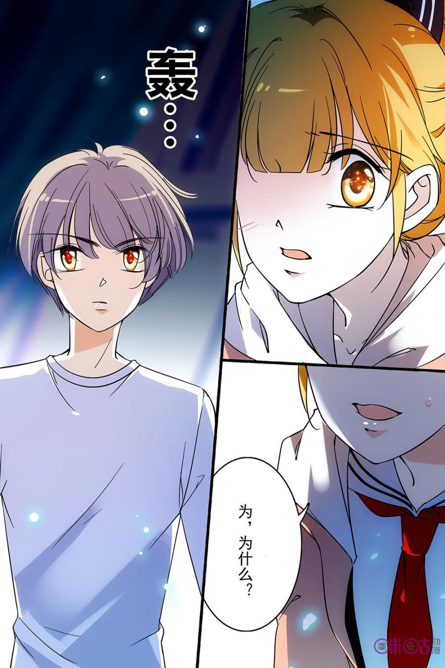 《青柠之夏》第121话：番外篇(10) 第2页