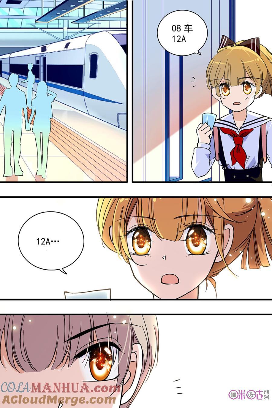 《青柠之夏》第121话：番外篇(10) 第17页