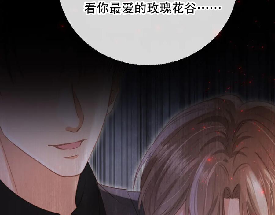 白月光他爱上替身了？！ 第114话 苏苏被绑架！ 第103页
