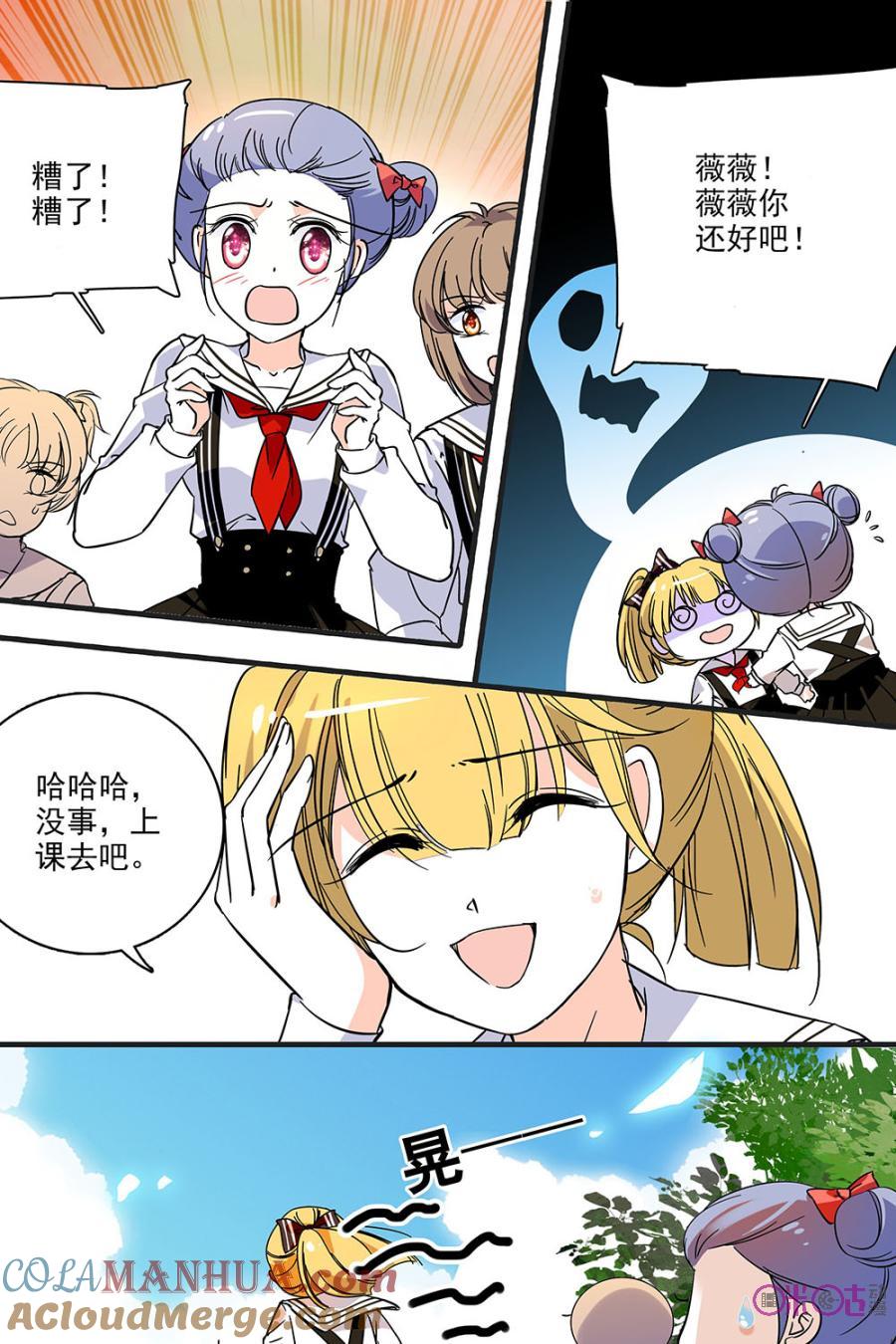 《青柠之夏》第121话：番外篇(10) 第13页