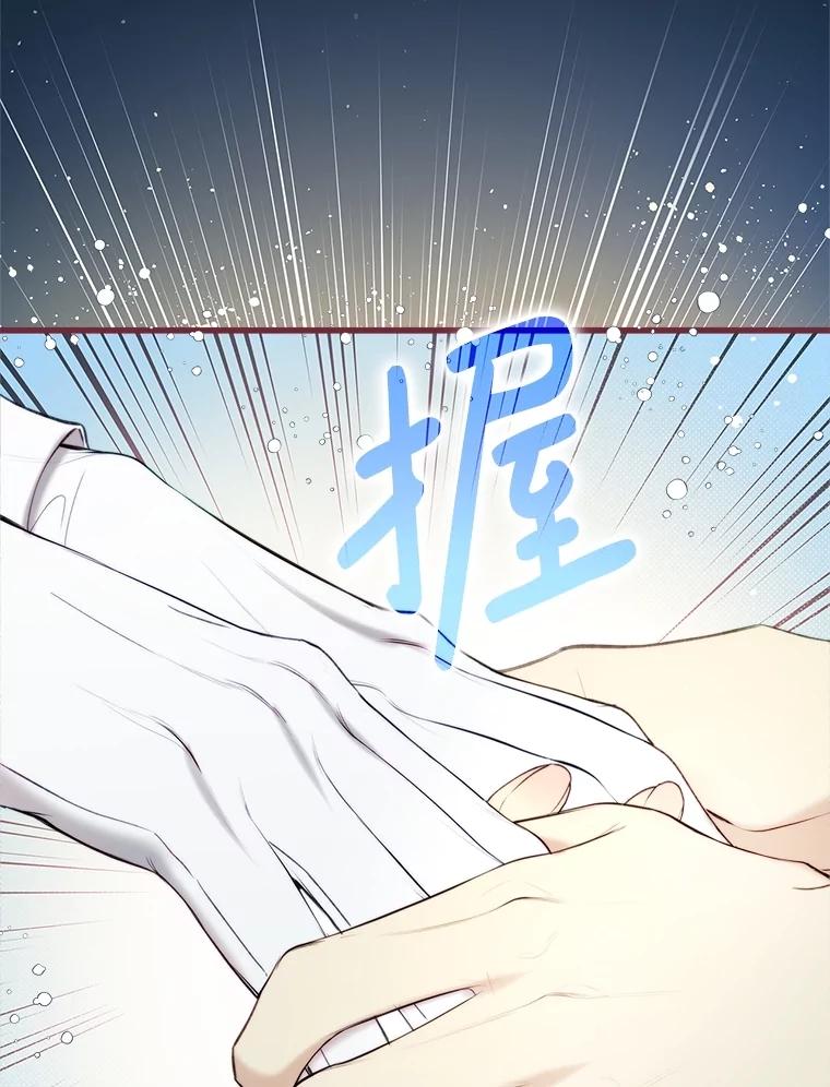 《比阿特丽丝》119.勇气 第130页