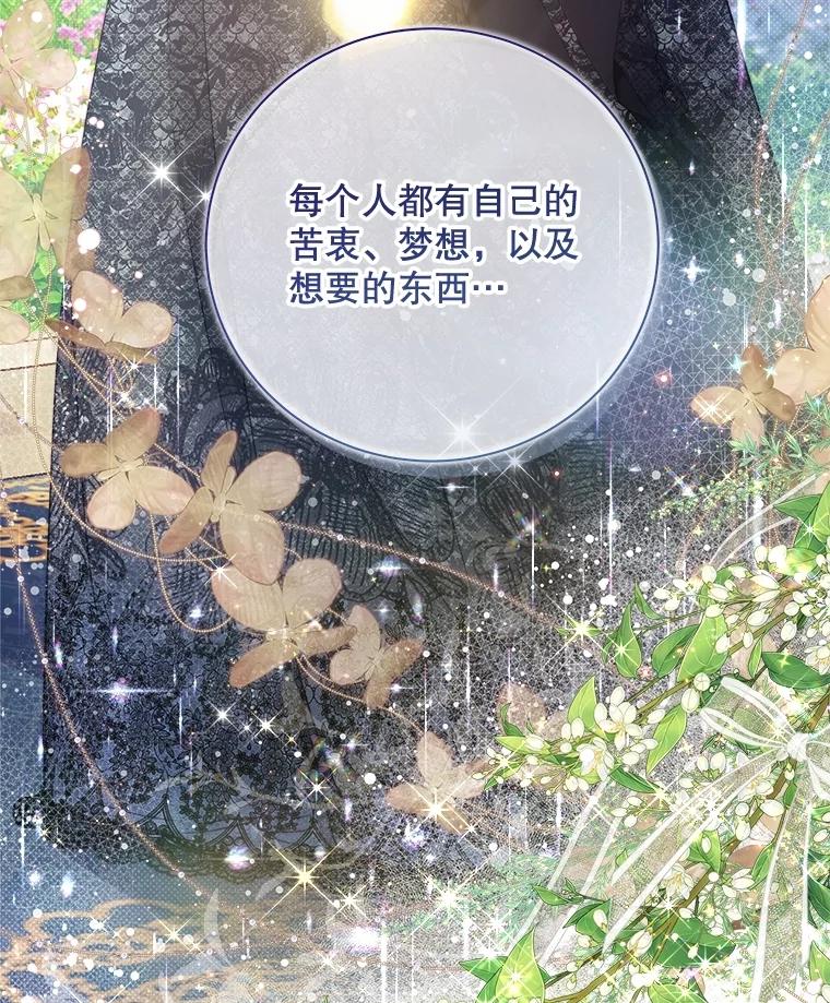 《比阿特丽丝》119.勇气 第102页