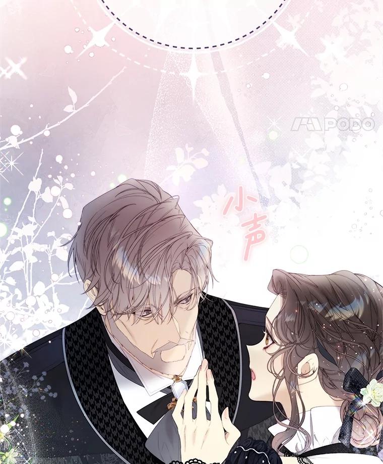 《比阿特丽丝》119.勇气 第108页