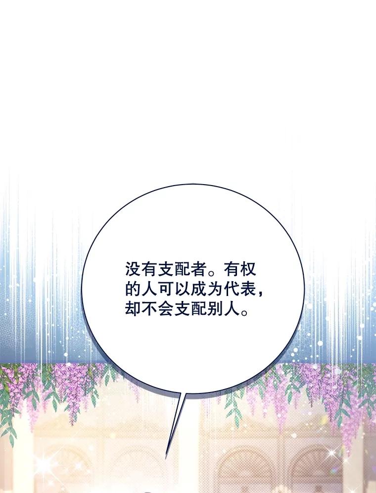 《比阿特丽丝》119.勇气 第124页