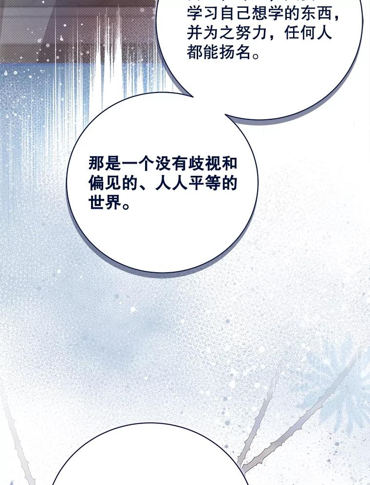 《比阿特丽丝》119.勇气 第126页
