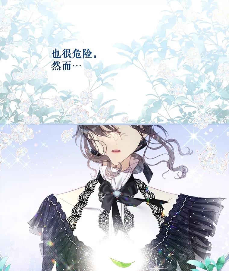 《比阿特丽丝》119.勇气 第142页