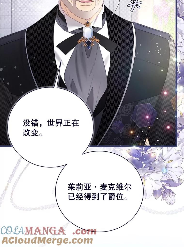 《比阿特丽丝》119.勇气 第133页