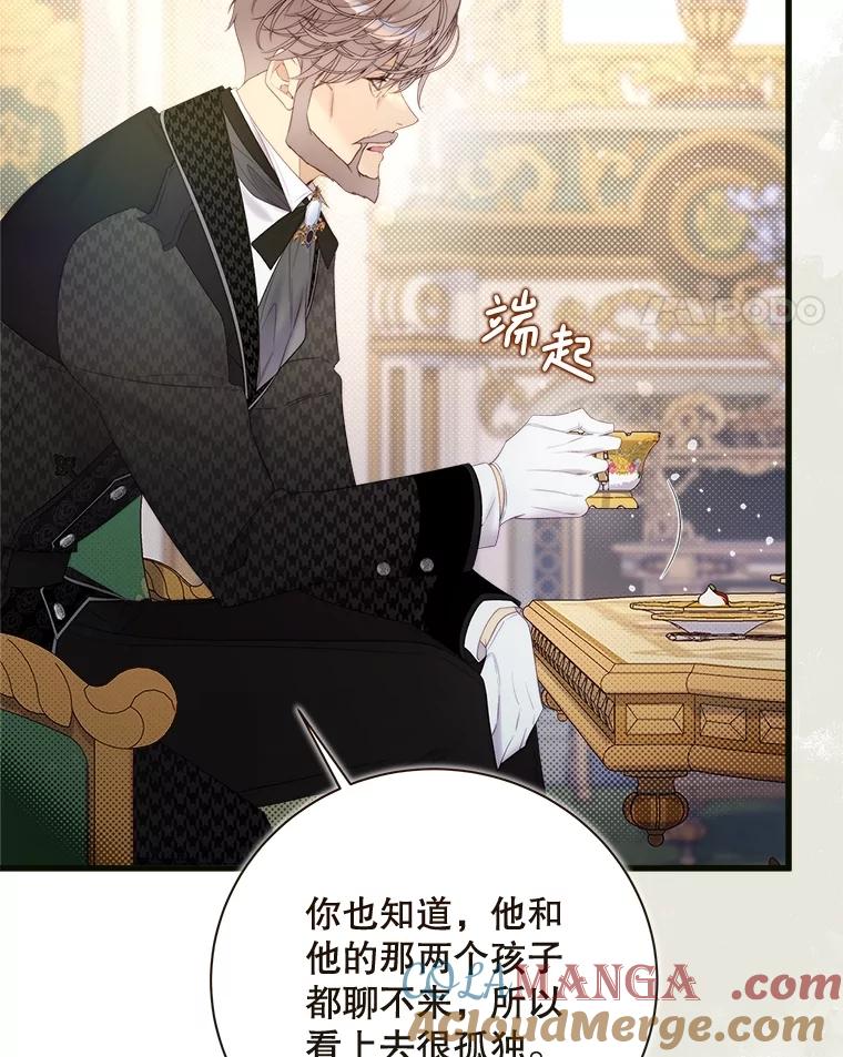 《比阿特丽丝》119.勇气 第65页