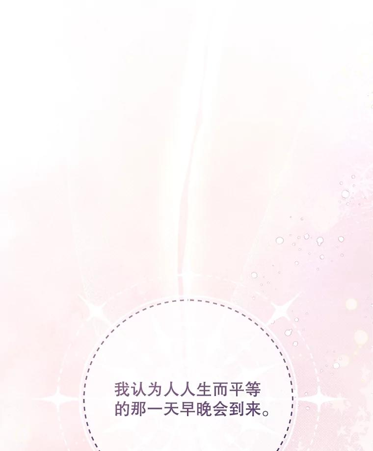 《比阿特丽丝》119.勇气 第107页