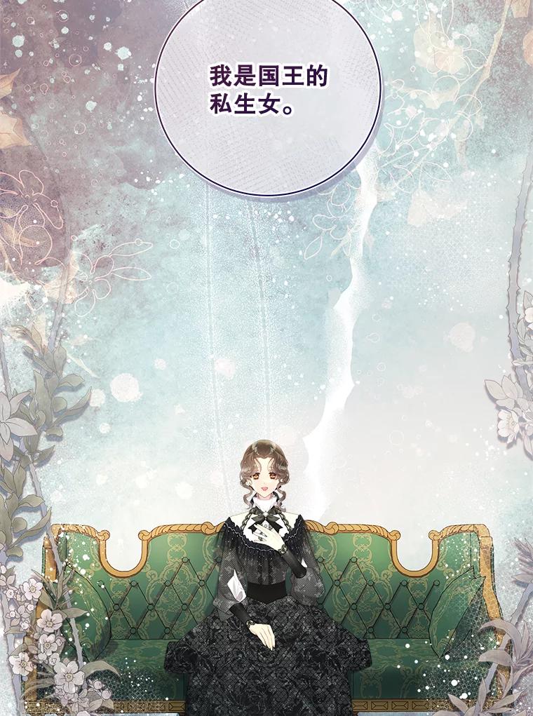 《比阿特丽丝》119.勇气 第80页