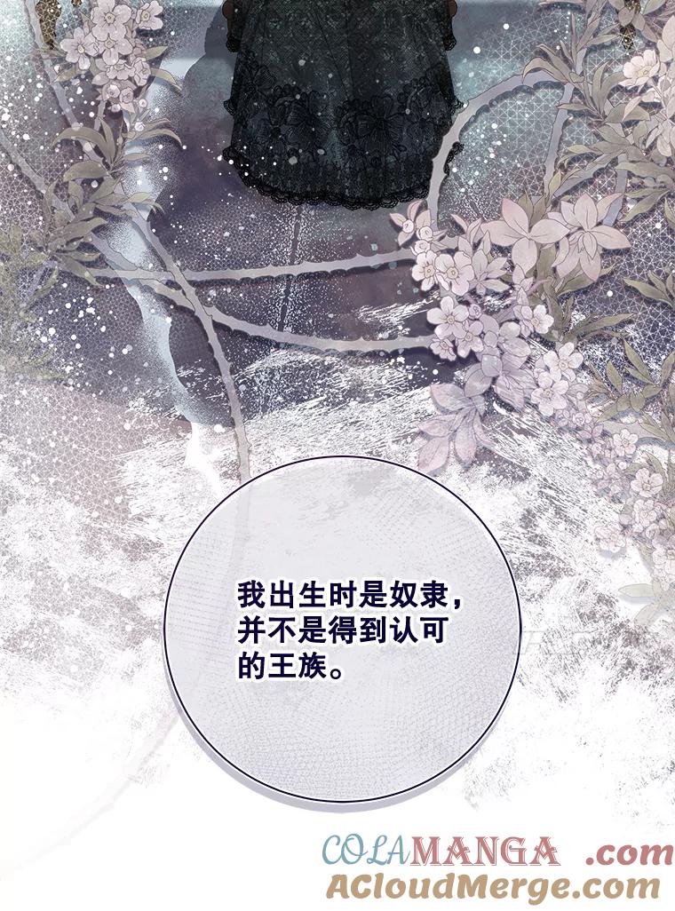 《比阿特丽丝》119.勇气 第81页