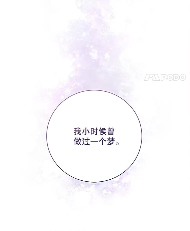 《比阿特丽丝》119.勇气 第115页