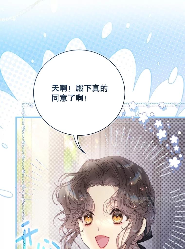 《比阿特丽丝》119.勇气 第134页