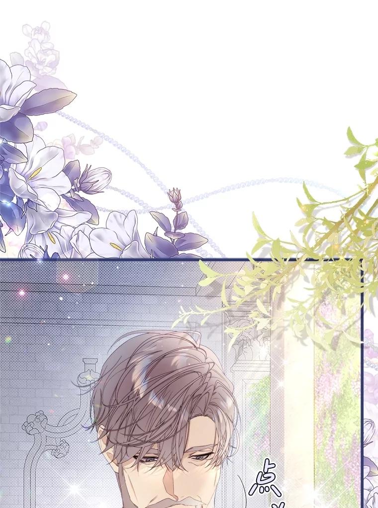 《比阿特丽丝》119.勇气 第132页