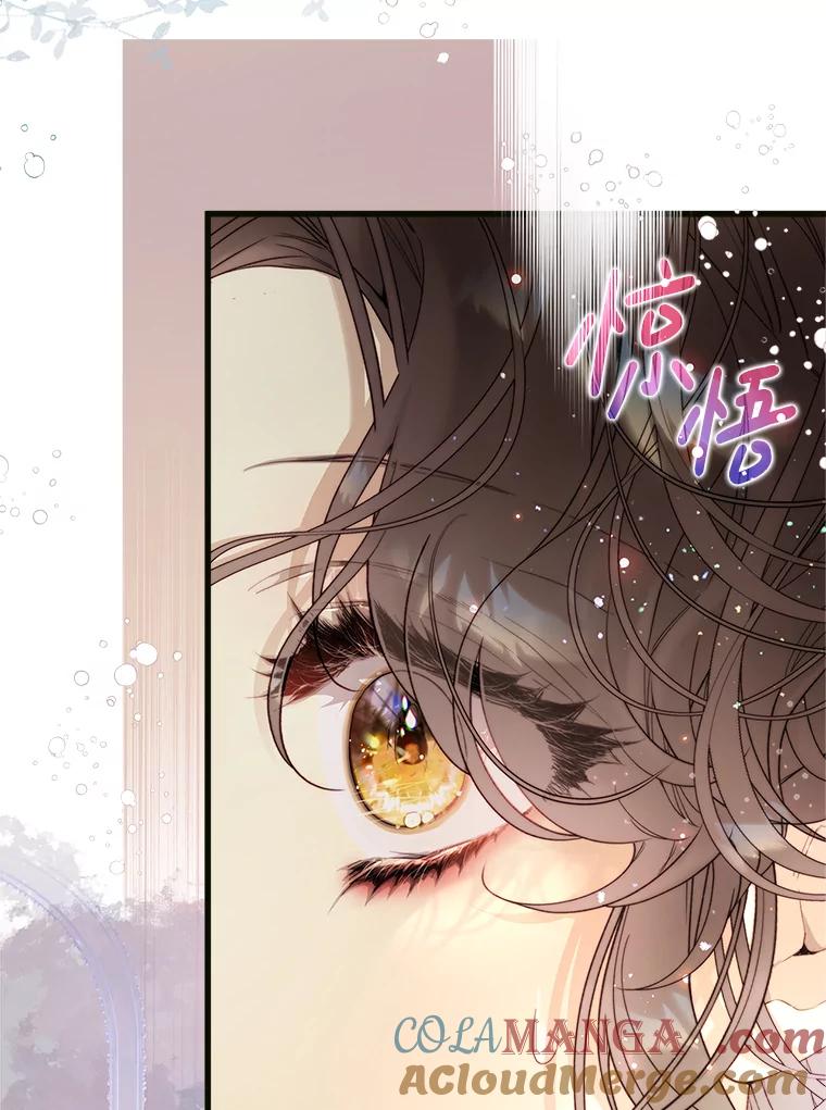 《比阿特丽丝》119.勇气 第77页
