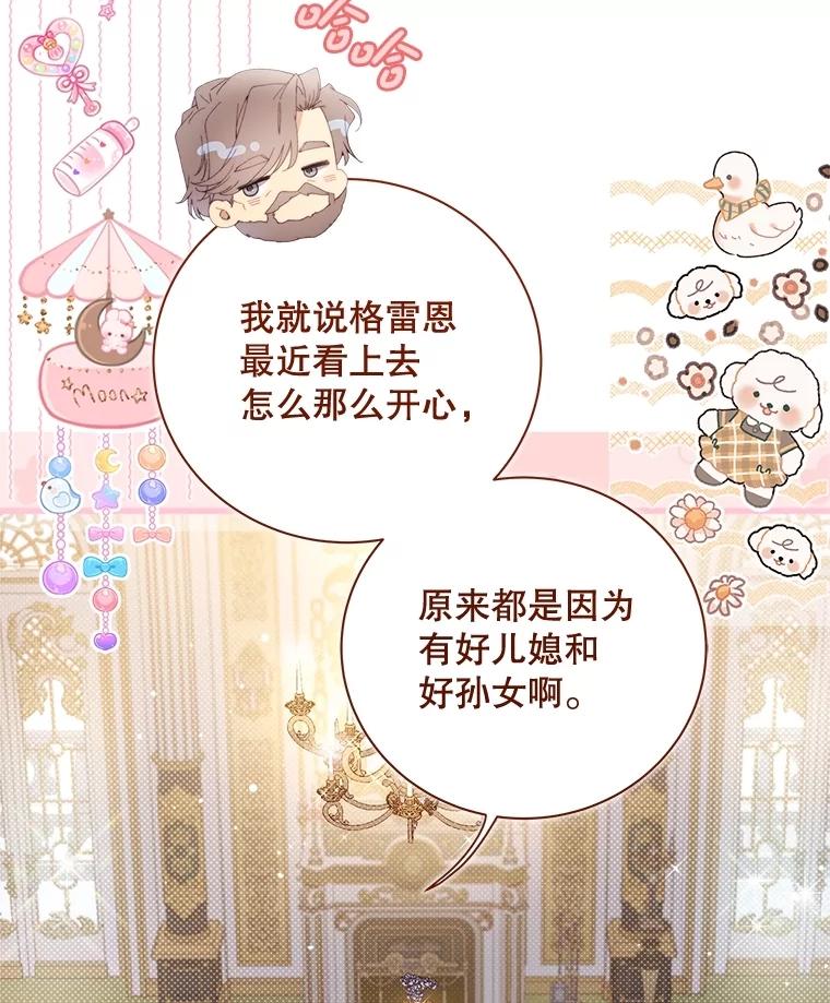 《比阿特丽丝》119.勇气 第62页