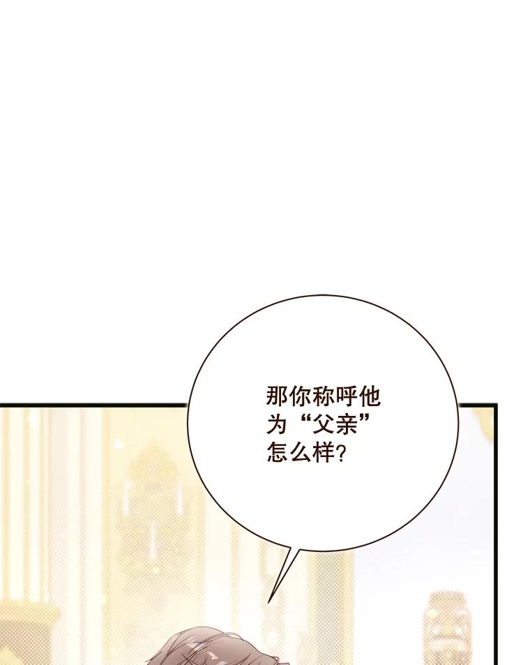 《比阿特丽丝》119.勇气 第64页