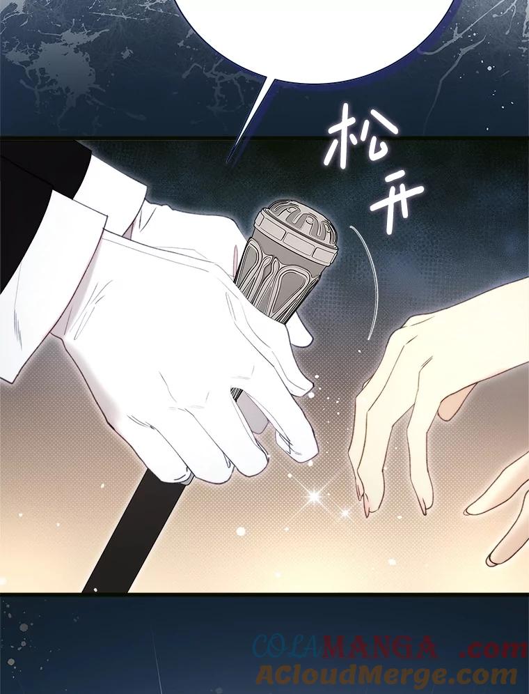 《比阿特丽丝》119.勇气 第129页