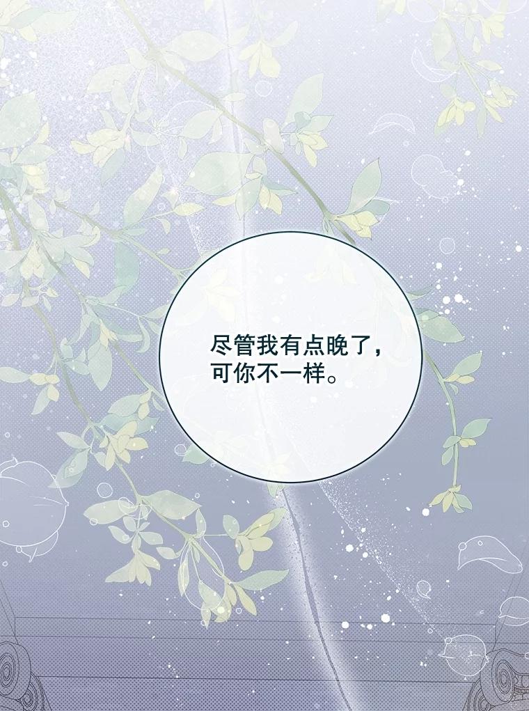 《比阿特丽丝》119.勇气 第136页