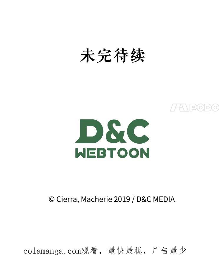 《比阿特丽丝》119.勇气 第148页