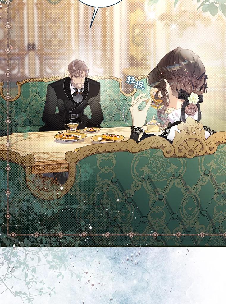 《比阿特丽丝》119.勇气 第74页