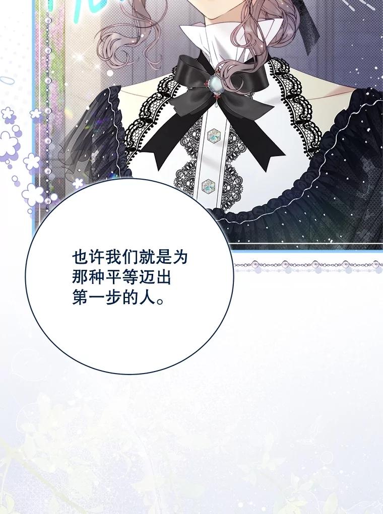 《比阿特丽丝》119.勇气 第135页
