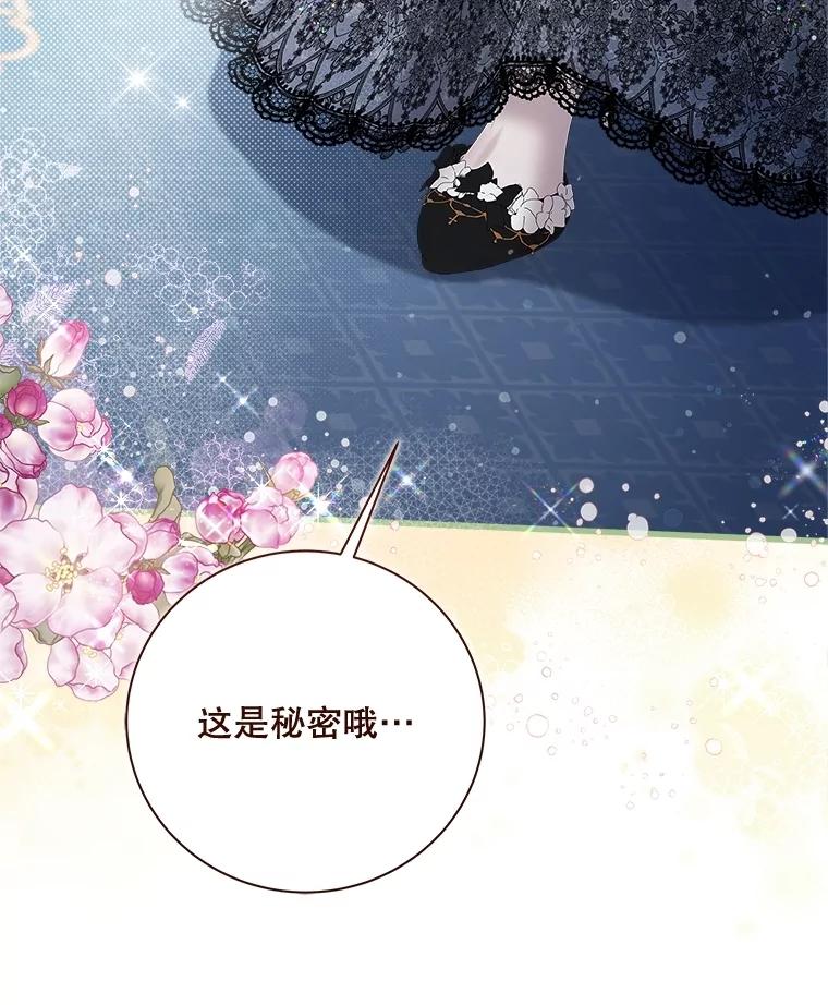 《比阿特丽丝》119.勇气 第106页