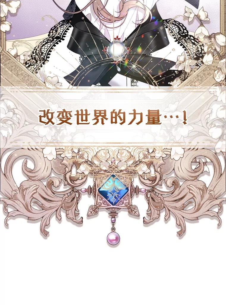 《比阿特丽丝》119.勇气 第140页
