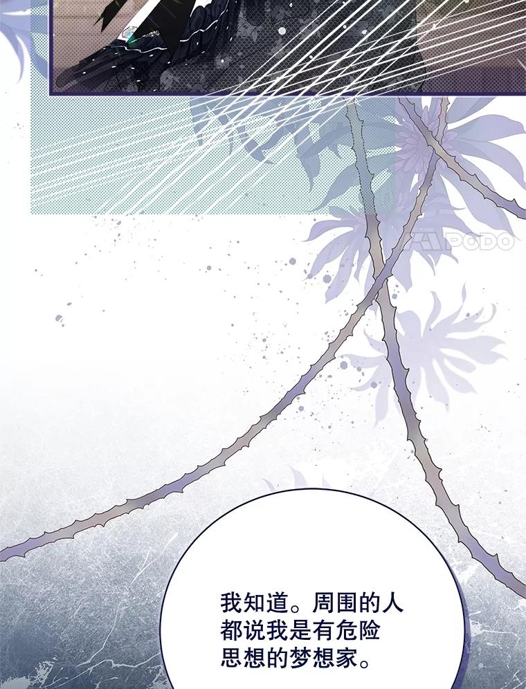 《比阿特丽丝》119.勇气 第128页