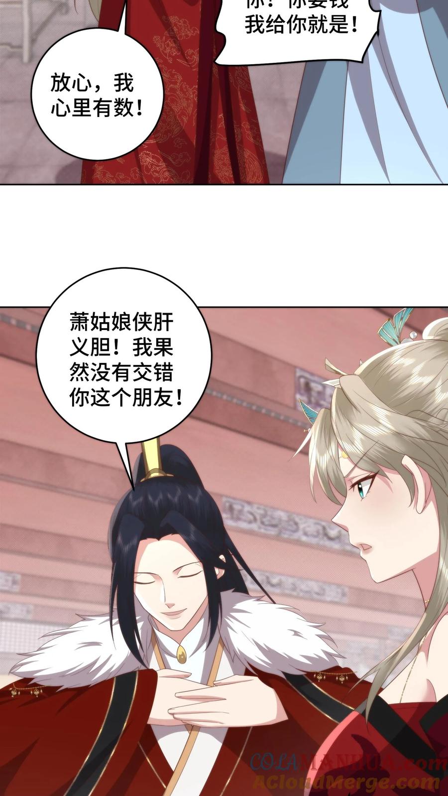 祖宗嫁到：病娇魔帝滚下榻 - 第124话 圣魂棱终极进化体是锅铲？ - 第23张图