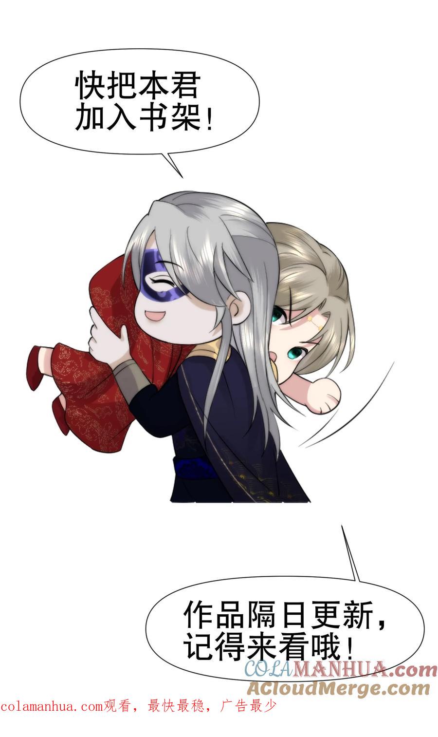 祖宗嫁到：病娇魔帝滚下榻 - 第124话 圣魂棱终极进化体是锅铲？ - 第25张图