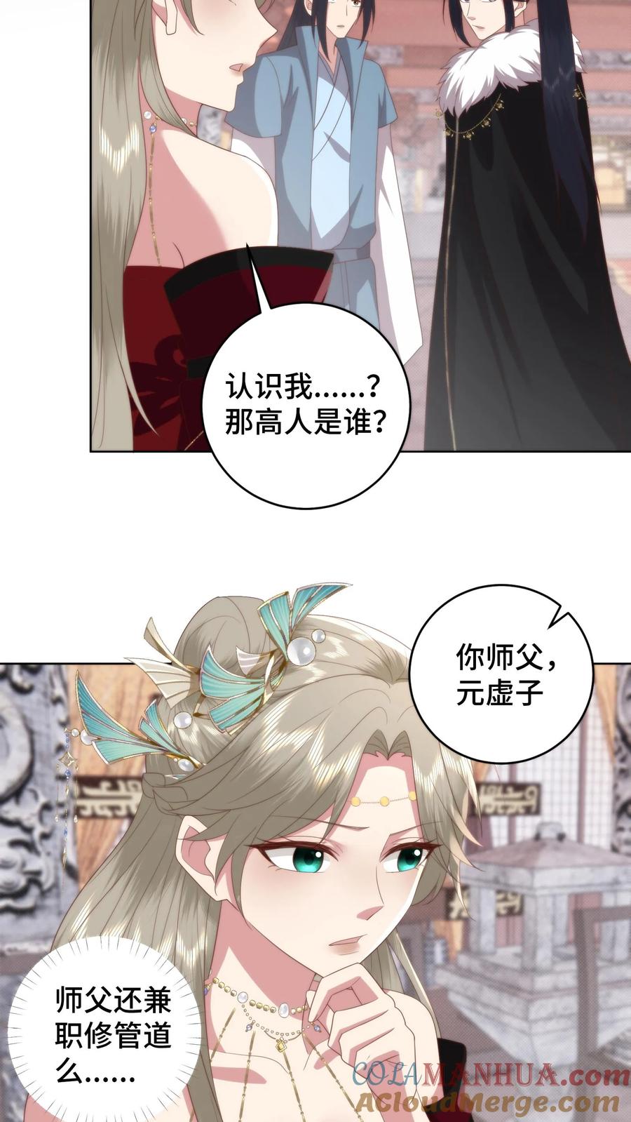 祖宗嫁到：病娇魔帝滚下榻 - 第124话 圣魂棱终极进化体是锅铲？ - 第21张图