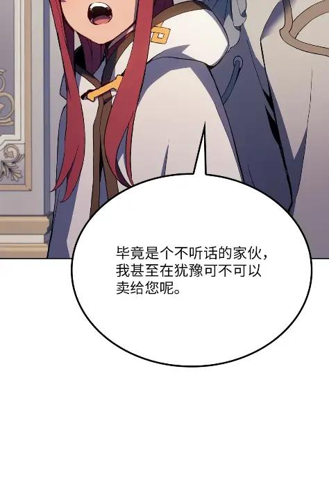 《拳王转世》13 过去的缘分（1） 第60页