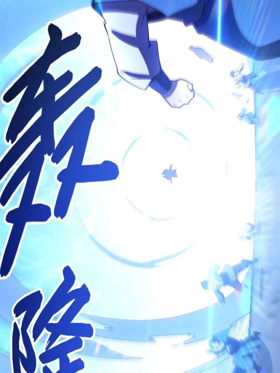 《开局签到荒古圣体》第118话 117.强强碰撞! 第107页