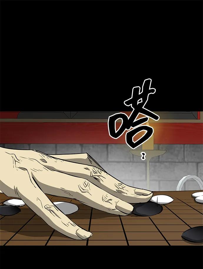 《无限升级in武林》[第129话] 那个家伙 第2页