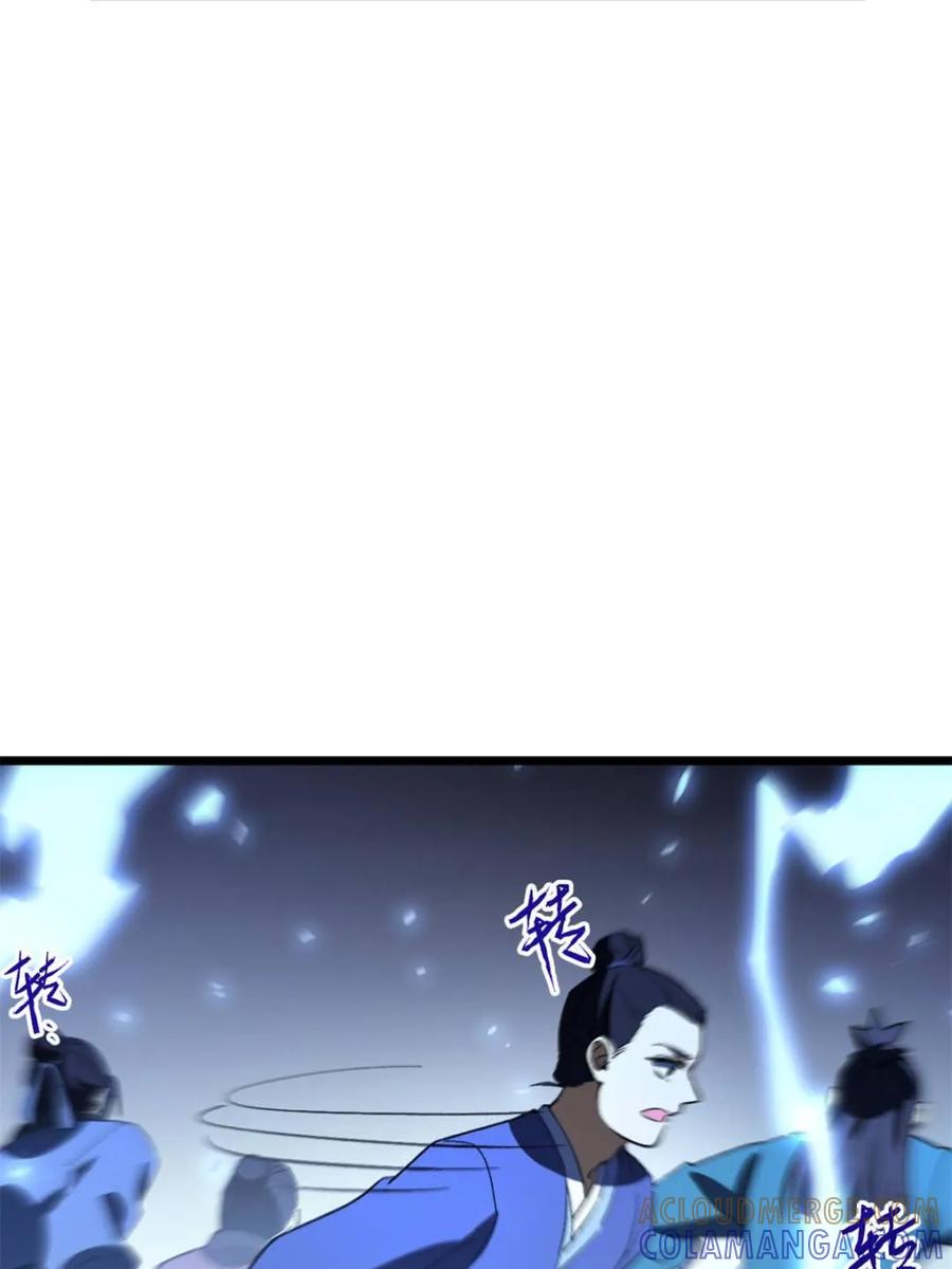 《开局签到荒古圣体》第118话 117.强强碰撞! 第105页