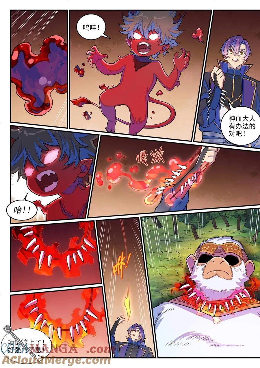 百炼成神 第1283回 蛇灵阴谋 第11页