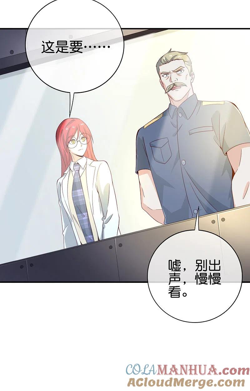 最强仙界朋友圈 第128话 我被囚禁了…一万年 第25页