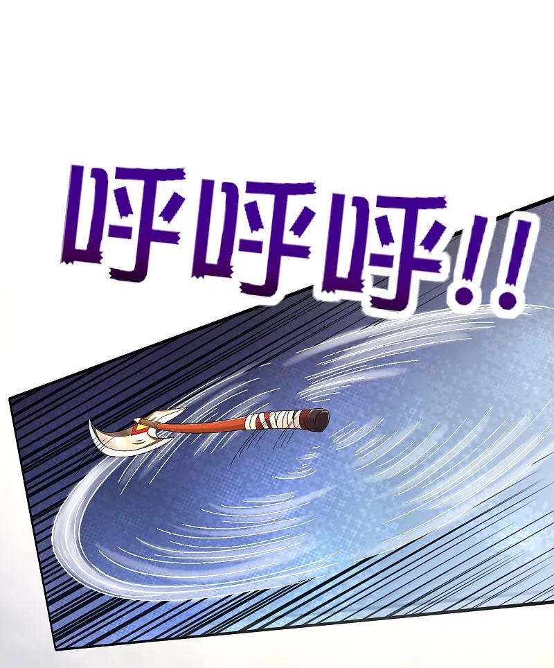 最强仙界朋友圈 第128话 我被囚禁了…一万年 第29页
