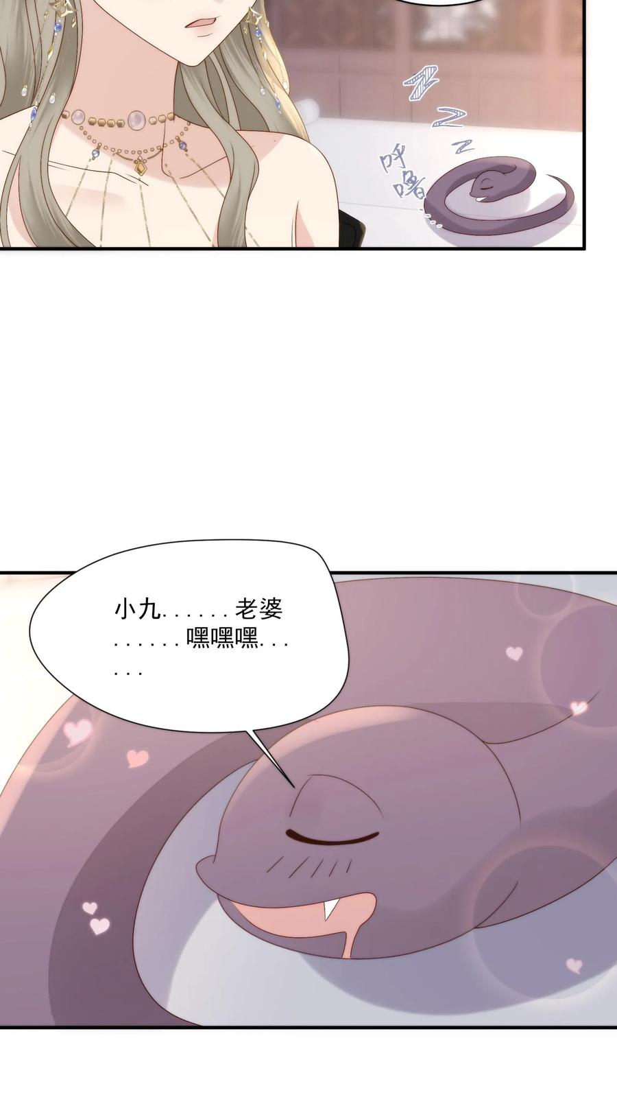 祖宗嫁到：病娇魔帝滚下榻 - 第134话 非敌非友的韩楚非 - 第12张图