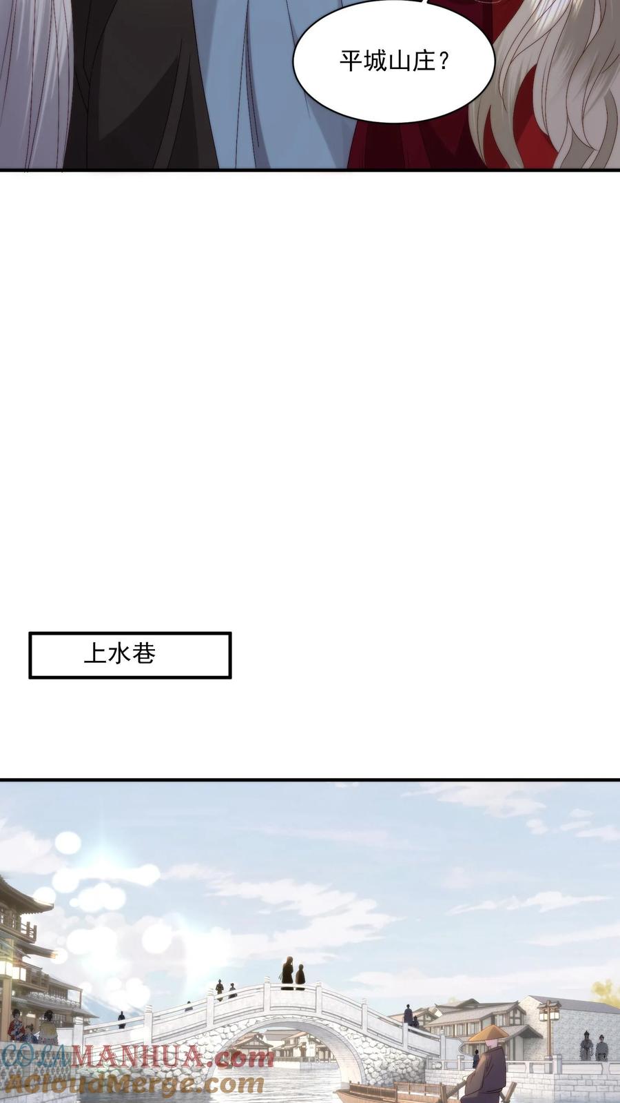 祖宗嫁到：病娇魔帝滚下榻 - 第134话 非敌非友的韩楚非 - 第17张图