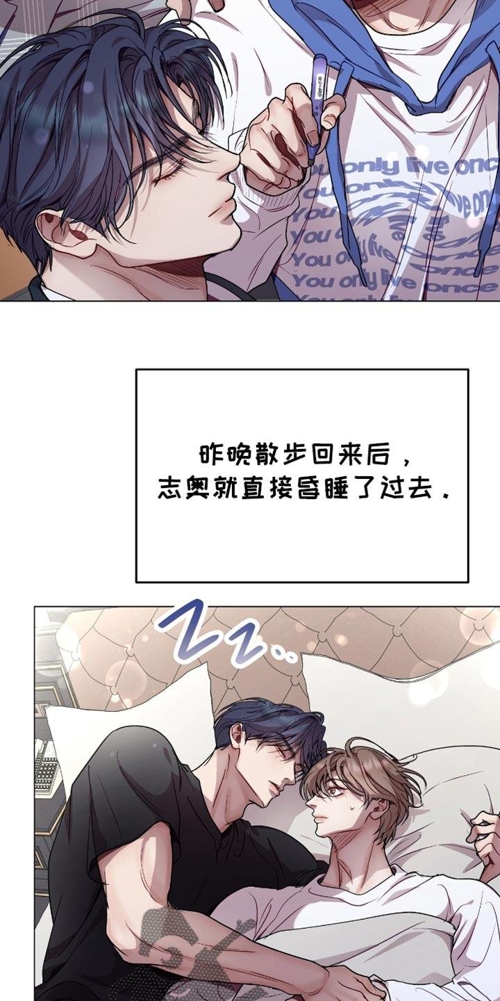 《虚情假意》第149章：我要回老家 第4页