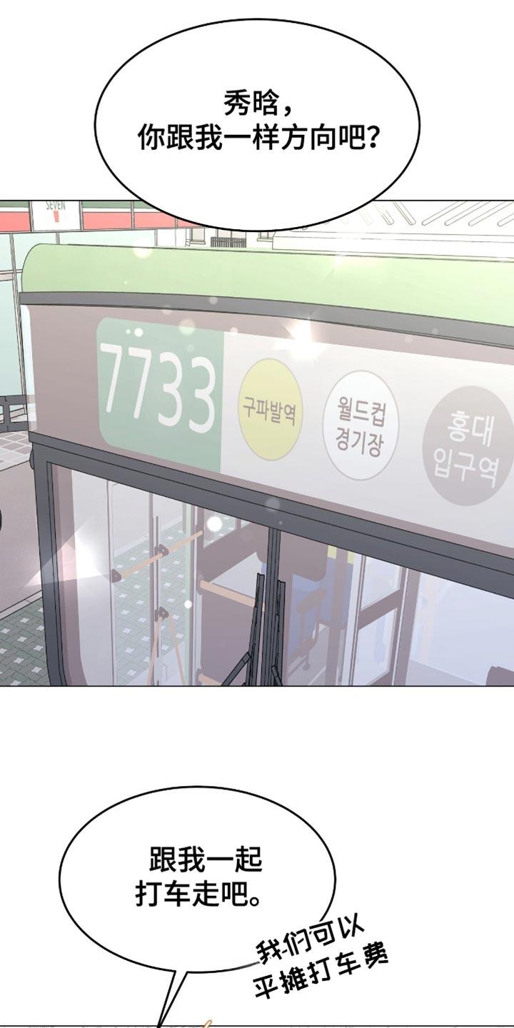 《虚情假意》第149章：我要回老家 第12页