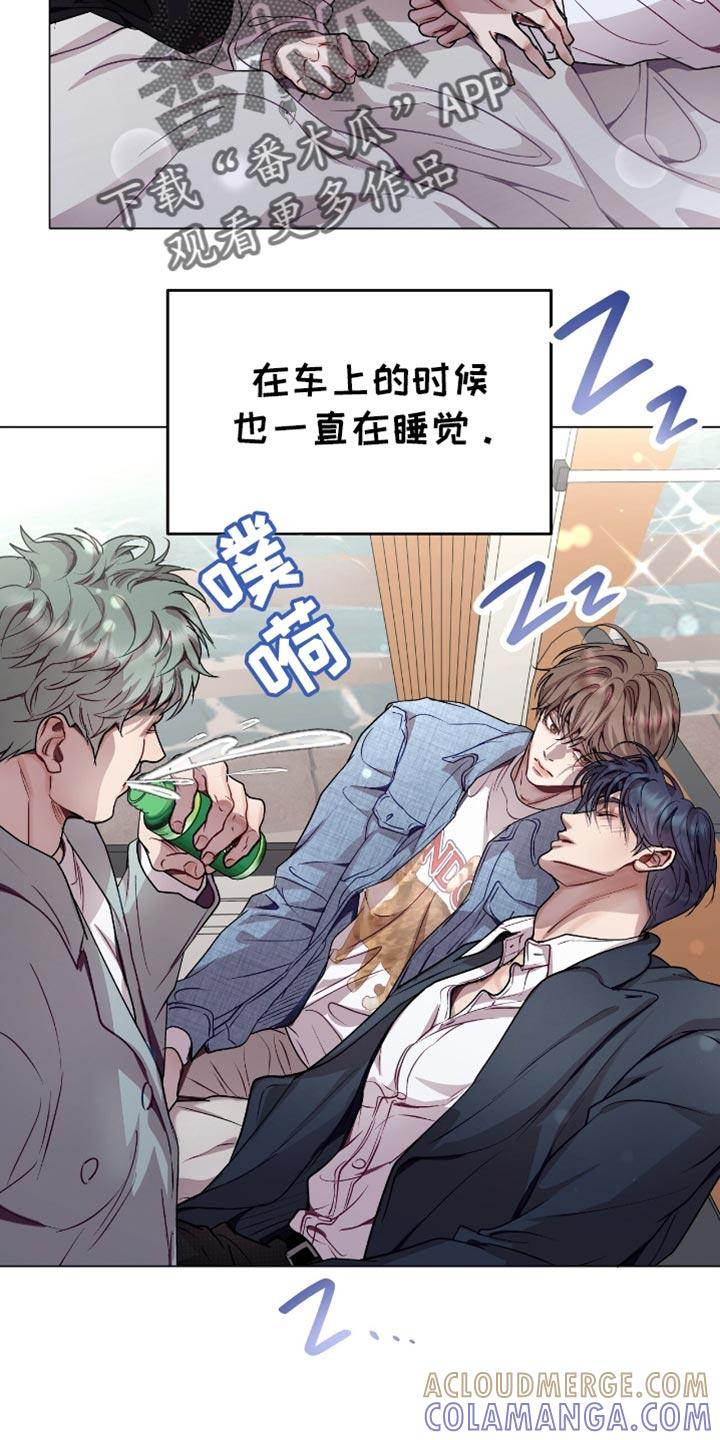 《虚情假意》第149章：我要回老家 第5页