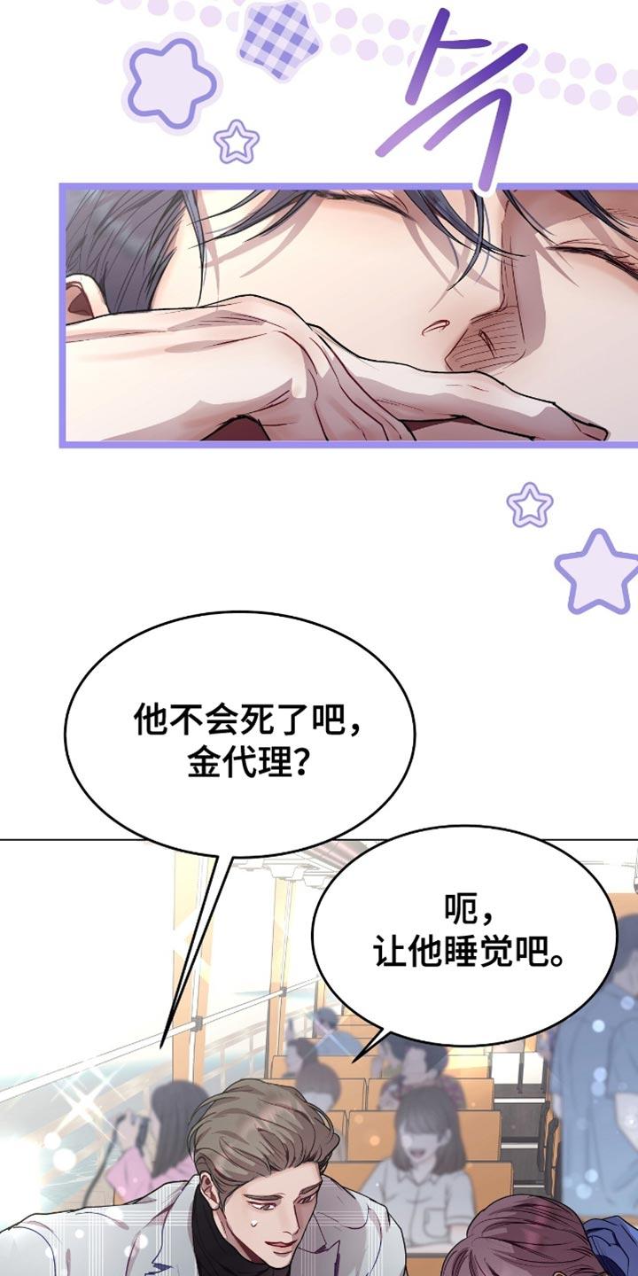 《虚情假意》第149章：我要回老家 第2页