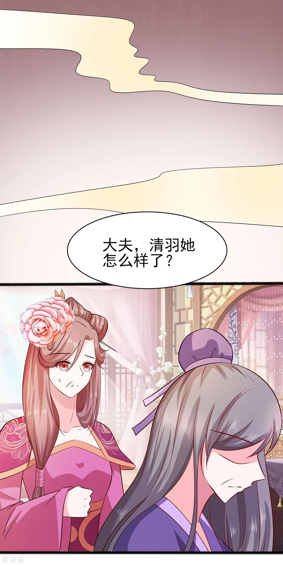 《穿越王妃，夫君别找虐》第15话 嬷嬷知道的秘密 第12页