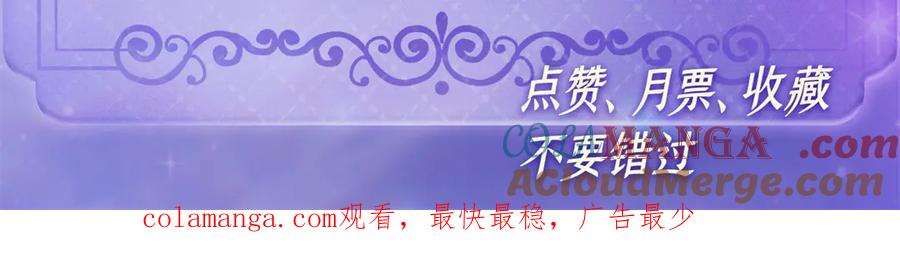 《全能千金燃翻天》148 主动撩我？ 第85页