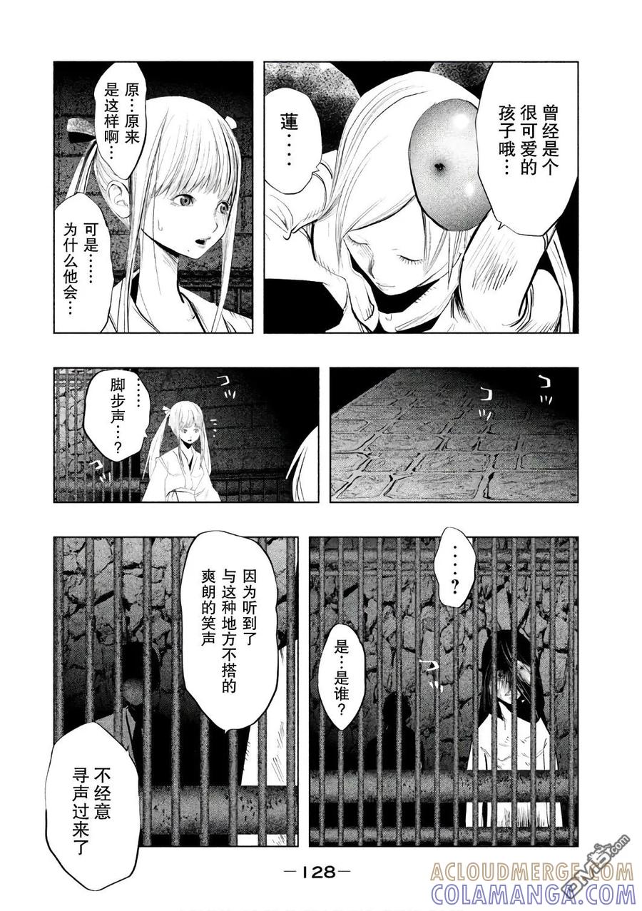 《当无火葬场的小镇里钟声鸣响时》第156话 岩牢 第12页