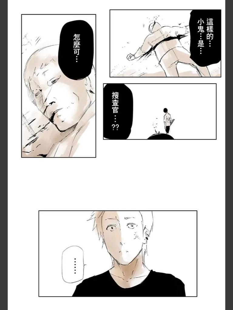 东京食尸鬼 喰种Jack篇03 第30页